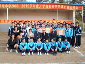 2009-2010学年度抚顺德才高中秋季运动会取得圆满成功